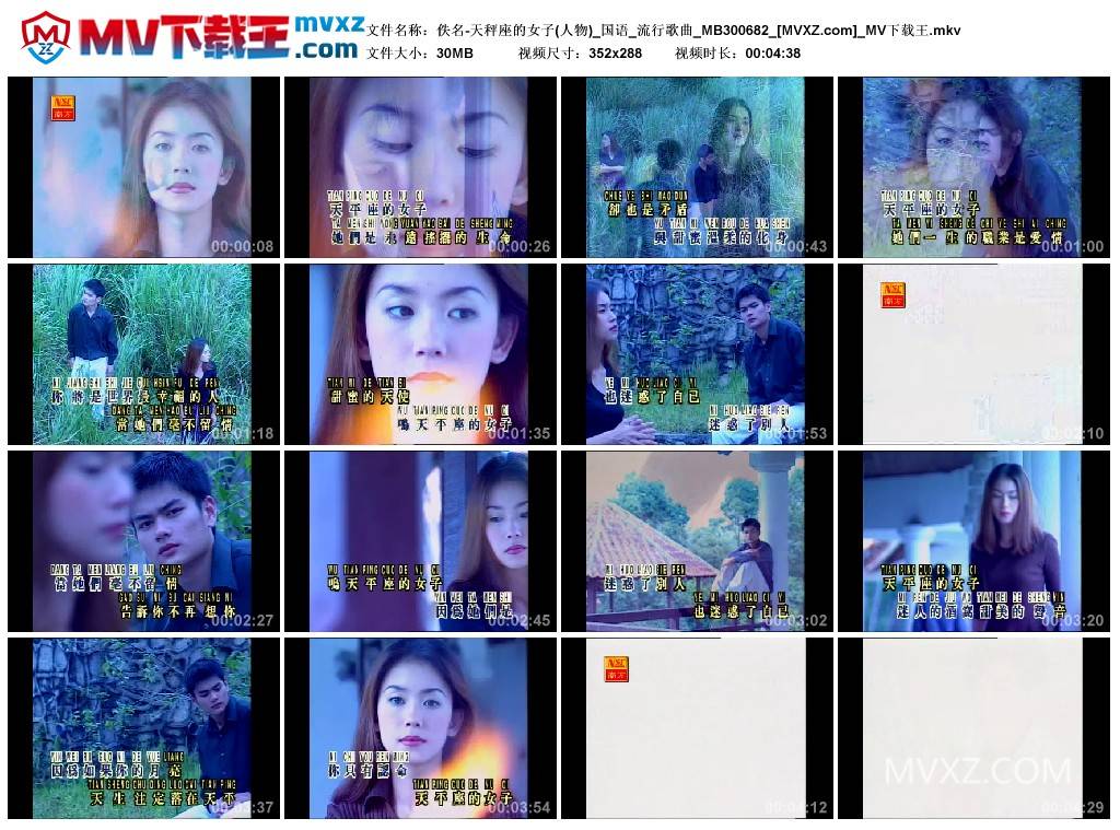 佚名-天秤座的女子(人物)_国语_流行歌曲_MB300682